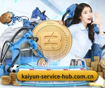 kaiyun-service-hub.com.cn APP 界面